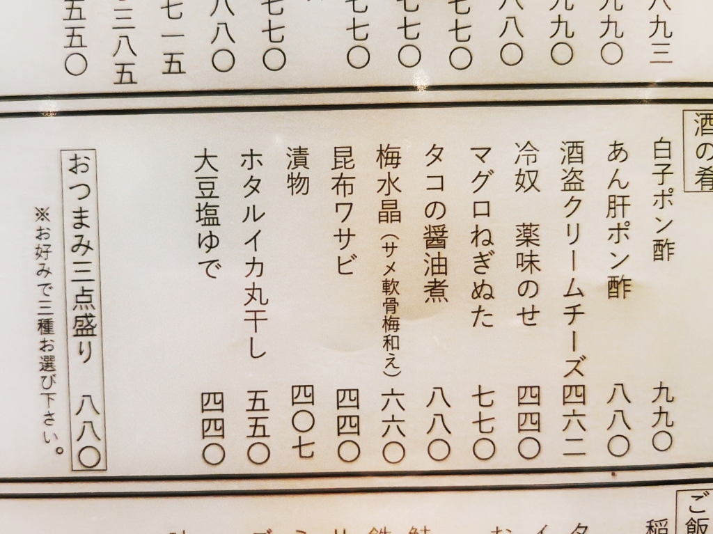 の様○3点 の様○3点