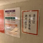 肉ダイニング 心太 - 