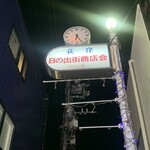 肉ダイニング 心太 - 