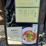 世田谷 磯野 - 