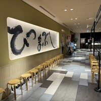 ひつまぶし名古屋備長 マロニエゲート銀座1店 - 