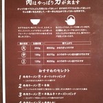 肉肉ラーメン - 