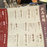 Hokkaido Gourmet Dining 北海道 - 