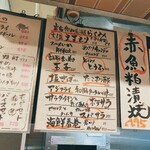 立ち飲み居酒屋ラクミ - ぬくみとうふにも惹かれつつ