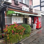 篠田屋 - 