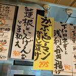 立ち飲み居酒屋ラクミ - かぶとピーマンも食べたかった