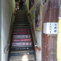 お料理 とみやま - 