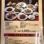 中華料理 唐韻 - 