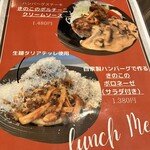 洋食ダイニングSalut - 