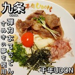 千年UDON - 