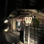 髙橋屋 - 