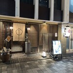 Aburiya Chousuke - 店舗外観