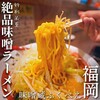 味噌蔵ふくべえ