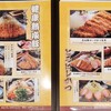 山かつ トツカーナ店