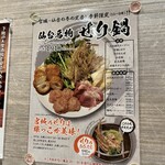 牛タン焼専門店 司 分店鷹 - 