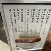 とんかつ丸七 池袋店