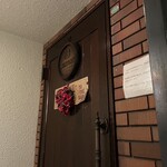 シュガーシュガー - 入口