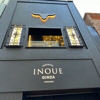 東京焼肉いのうえ 銀座店 - 