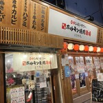 Sendai Gyuu Tan Tabehoudai Yakiniku Horumon Sakaba Tokiwa Tei - 