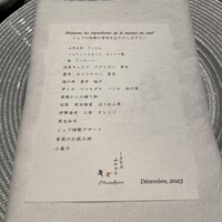 しまなみふれんち Murakami - 