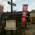 和藍さんぽ道 - 