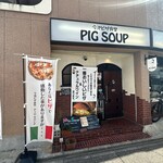 Imaike Piza Shokudou Piggusupu - 