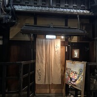 祇園らんぶる - 