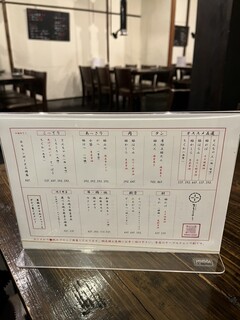 朝〆ほるもん専門店まるじゅう - 