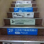 Gyuutan Fukazawa - 2階へあがります。