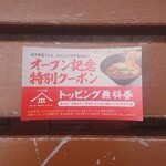 Yamashita Honki Udon - 特別クーポン