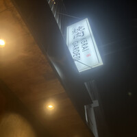 焼肉 高麗ガーデン 南堀江店 - 