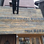 中華ソバ ビリケン - 外観