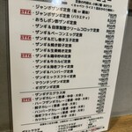 札幌ザンギ本舗 - 