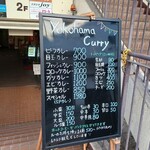 カレー専門店 横浜 - 