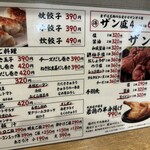 札幌ザンギ本舗 - 