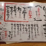 Nigiri No Ippo - 一品料理メニュー