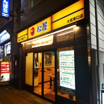 松屋 - 松屋 大宮東口店