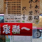 喰い呑み処 一徳家 - 