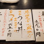 喰い呑み処 一徳家 - 