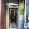 グリル梵 堂島店