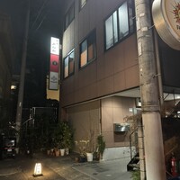 四ッ谷 みね村 - 
