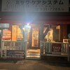 うえすたん 高砂店