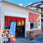 Yakiimo Imo Sho - 外觀