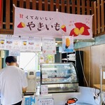 Yakiimo Imo Sho - 內部裝潢①