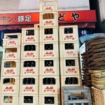 豚足のかどや - 