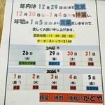 豚足のかどや - 