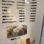 お食事処 さや - 