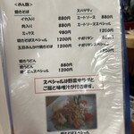 お食事処 さや - 