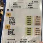 お食事処 さや - 