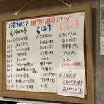 お食事処 さや - 